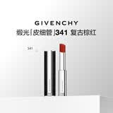 纪梵希（Givenchy）【超补专属】高定禁忌缎光唇膏341复古棕红色 生日礼物送女生