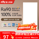 雷士（NVC）厨房灯led集成吊顶吸顶灯铝扣板卫生间300×600平板无边框面板灯