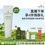 悦木之源（Origins）白胖子洗面奶男士氨基酸表活洁面慕斯女士敏感肌控油去角质生日礼