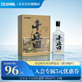 江小白52度千丘田礼盒装 500ml*2 礼盒双瓶装