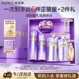 欧珀莱（AUPRES）时光锁滋润型水乳面霜3件套 紧致抗皱弹润护肤品生日礼物