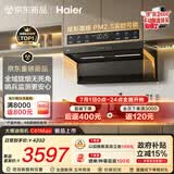 海尔（Haier）麦浪海鲸抽吸排油烟机C61Max+H70D顶侧双吸家用30大吸力 上门安装以旧换新搭72%热效定时联动套装