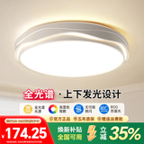 ARROW箭牌照明LED阳台面包吸顶灯简约过道玄关灯走廊过道灯阳台灯广东 荷花-36瓦圆形智控38cm适12平内