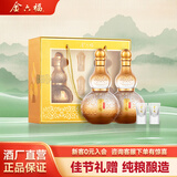 金六福福系列金礼盒 绵柔浓香型白酒 50.8度 500ml*2瓶 礼盒装