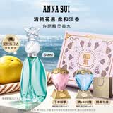 安娜苏（Anna sui）许愿精灵淡香水女士30ml赠Q香礼盒生日礼物送女生老婆毕业礼物