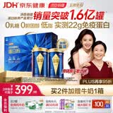 汤臣倍健旗舰蓝罐臻钻蛋白粉600g  分离乳清蛋白增强免疫力补充营养礼盒