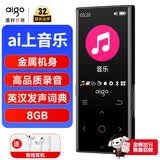 爱国者（aigo）801 8G mp3/mp4播放器 无损HIFI外放蓝牙音乐随身听学生听歌神器mp5英语听力复读机触摸按键