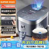 苏泊尔（SUPOR）电饭煲电饭锅5-8人大容量4升蓝钻内胆家用多功能煮饭煮粥微压智能电饭煲40FC776