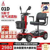 凤凰（Phoenix）老年代步电动车四轮老人四轮车家用可折叠助力车代步车 23.【01D】20A锂电+500W电机+满足35-40KM通勤