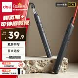 得力（deli）激光翻页笔教师用可伸缩教鞭希沃白板PPT触控笔演讲笔 无线演示课件笔遥控演示器 红光灰色MA114