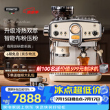 pedrocchi【国家补贴】佩罗奇S60咖啡机复古家用商用咖啡机冷萃咖啡机意式美式咖啡机 研磨萃取打奶泡一体机 米兰白UItra冷热双萃