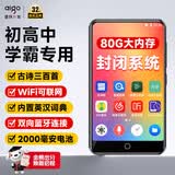 爱国者（aigo）mp3/mp4播放器WiFi可上网  mp5学生专用 音乐随身听  蓝牙外放 视频电子书AN30-80G