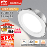 雷士（NVC）LED筒灯开孔75mm嵌入式筒射灯客厅天花灯走廊过道灯背景牛眼灯 铝材Ra90-漆白6W白光-孔75-85mm