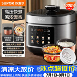 苏泊尔（SUPOR）电压力锅5L 开盖收汁一锅双胆预约4-6人电饭煲高压锅SY-50FC5006上盖批次随机发货