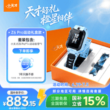 小天才电话手表Z6Pro运动礼盒天镜蓝防水楼层定位GPS智能手表学生视频拍照翻转双摄男女