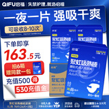 啓福聚虹吸成人纸尿裤XL78片腰围82-135cm老年人产妇尿不湿大吸量