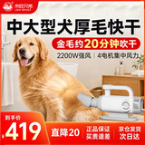 来旺兄弟宠物吹水机四驱无刷大型犬专用 低音大功率快速吹干吹风机