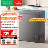 容声145L单温冰柜小型家用减霜冷柜-35℃冷冻冷藏柜一级能效卧式冰箱BD/BC-145ZMSA国家补贴