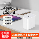 快充数据线充电头套装 5V2A安全快充 华为苹果小米OPPO全兼容 3C认证保护 便携充电器套装 【3C认证】PD20W充电头
