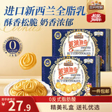 三只松鼠黄油曲奇1000g 饼干糕点代餐饱腹休闲零食办公室健康礼盒团购送礼