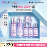 自然堂凝时鲜颜水乳霜套装 抗皱淡化细纹补水保湿女士护肤品