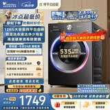 小天鹅（LittleSwan）滚筒洗衣机全自动家用 12KG大容量 纯平自由嵌 TG12V28T 一级能效 出租房宿舍 以旧换新 京东自营
