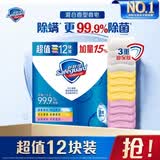 舒肤佳香皂115g*12块皂(纯白4+柠檬4+芦荟4)肥皂 99.9%除菌新旧包装随机