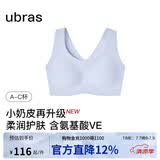 ubras无尺码小奶皮无痕隐形加大版背心式文胸无钢圈女士内衣女无痕胸罩