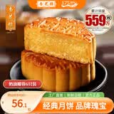 杏花楼老字号广式玫瑰豆沙月饼五仁蛋黄肉松莲蓉火腿100g上海特产糕点心 【创新口味】奶油椰蓉100g*6