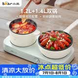 小熊（Bear）双灶电煮锅 电炒锅 多功能电火锅分体式煎炒焖煮料理锅宿舍用小煮锅 电热锅 E12J1配蒸笼