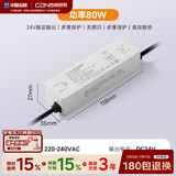 西顿（CDN）led灯带低压线型灯裸条24v客厅吊顶灯槽120株灯带氛围灯防水灯带 【80W驱动】氮化镓低压驱动