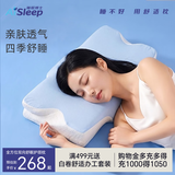 睡眠博士（AiSleep）新升级全方位护颈海绵记忆枕颈椎枕成人深睡助眠人体工学蝶形枕头