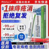 NAVILLY复方角菜酸脂酯栓乳膏痔疮软膏栓剂去肉球太宁西安卡波姆凝胶孕用 【三盒装】肉球脱出、便血肿胀特效果 高端品牌膏去肉球内外混合痔疮孕妇慎用可用通用请咨询