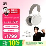 森海塞尔（Sennheiser）【焕新补贴】MOMENTUM 4无线耳机 大馒头4主动降噪 头戴式耳机 白色 礼物 适用苹果华为