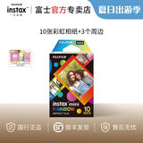 富士（FUJIFILM）【出游季】instax迷你拍立得相机专用3寸拍立得相纸适用mini7+/41/99/evo/13/12/liplay+等型号 10张mini彩虹相纸+相册*2+边框贴纸*1