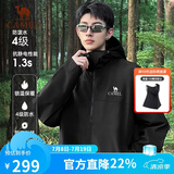 骆驼女装软壳衣女防风防水外套加绒保暖锁温抗静电连帽夹克男