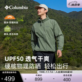 Columbia【蒋奇明同款】哥伦比亚户外男子UPF50拒水防晒衣皮肤衣XE4920 316 尺码偏大,建议拍小一码 2XL (190/104A)