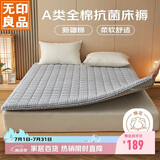 无印良品A类面料全棉棉花褥子双人家用床垫遮盖物宿舍床褥1.8x2米 蓝小格
