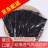 致净 口罩一次性薄款透气夏季一二层夏天防晒口罩彩色单层美容院两层白色单独立包装 二层黑色独立包装(100片 )