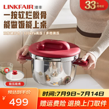 凌丰（LINKFAIR）逗逗高压锅家用防爆一键开合3-5人不锈钢压力锅燃气电磁炉通用 樱桃红【配汤锅盖】5L 22cm