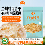 金唐有机兰州百合干50g二级无熏硫大片干货桂圆莲子银耳红枣羹食材