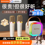 金运（KINYO）k歌麦克风音响一体机无线话筒唱歌家庭KTV套装卡拉OK连电视带声卡户外蓝牙音箱2026新款毕业礼物
