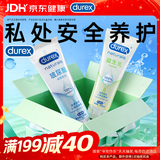 杜蕾斯玻尿酸润滑液100ml+益生元人体润滑液100ml润滑油润滑剂情趣用品