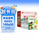 小学生获奖名家作品集（全10册礼盒装）宝葫芦的秘密 红蜻蜓 小学必读语文课外阅读书 冰心安徒生文学奖儿童文学启蒙读物彩图注音版暑假阅读课外书自主阅读假期读物省钱卡 