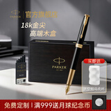 派克（PARKER）【毕业礼物】生日礼物钢笔墨水笔高端礼盒卓尔男士签字商务送礼轻奢礼品礼赠朋友高档成人上岸礼物 卓尔纯黑丽雅18k金墨水笔+搭赠高档木盒