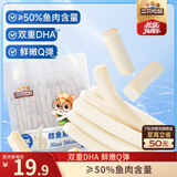 三只松鼠原味鳕鱼肠640g/袋/约80根  海味即食海鲜鱼肠儿童休闲零食世界杯