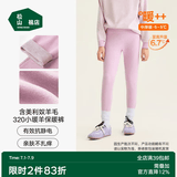松山棉店【小暖羊】儿童保暖秋裤羊毛打底棉裤加厚加绒男女内穿打底裤校服 中厚暖320-浅紫（-5~5°C）热销色 140 cm 30-40KG