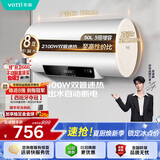 华帝【高性价比电热水器】DDF50-i14022 50升2100W双管速热省电一键预约出水断电安全以旧换新上门安装