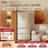 小吉（MINIJ）复古508L法式多门冰箱除菌净味深冷锁鲜风冷无霜双变频大容量电冰箱一级能效补贴BCD-JF508WB