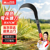 漫德莱镰刀割草刀农用割稻谷割麦子农用除草割玉米免磨镰刀锰钢镰刀
